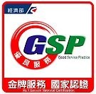 金玉堂珠寶銀樓鑽石金銀飾專賣公司 通過了經濟部GSP優良服務的認證 國家認證 安全保證