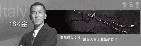 金玉堂鑽石金銀飾專賣