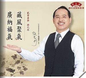 2013年長城金飾  小龍開運金飾型錄