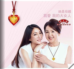 2015年 母親節 金飾 銀飾 型錄 電子書