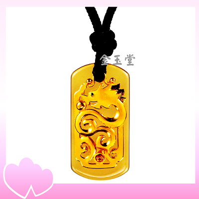 富貴金龍～黃水晶黃金墜