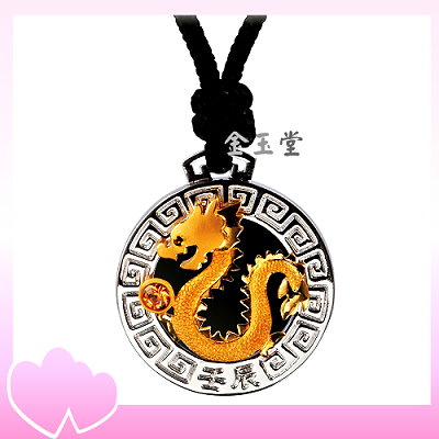 聚財祥龍～金銀墜