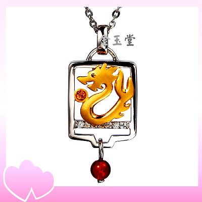 萬福龍～金銀套鍊