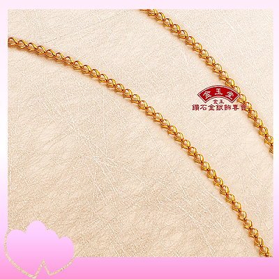 亮眼～尺8黃金套鍊